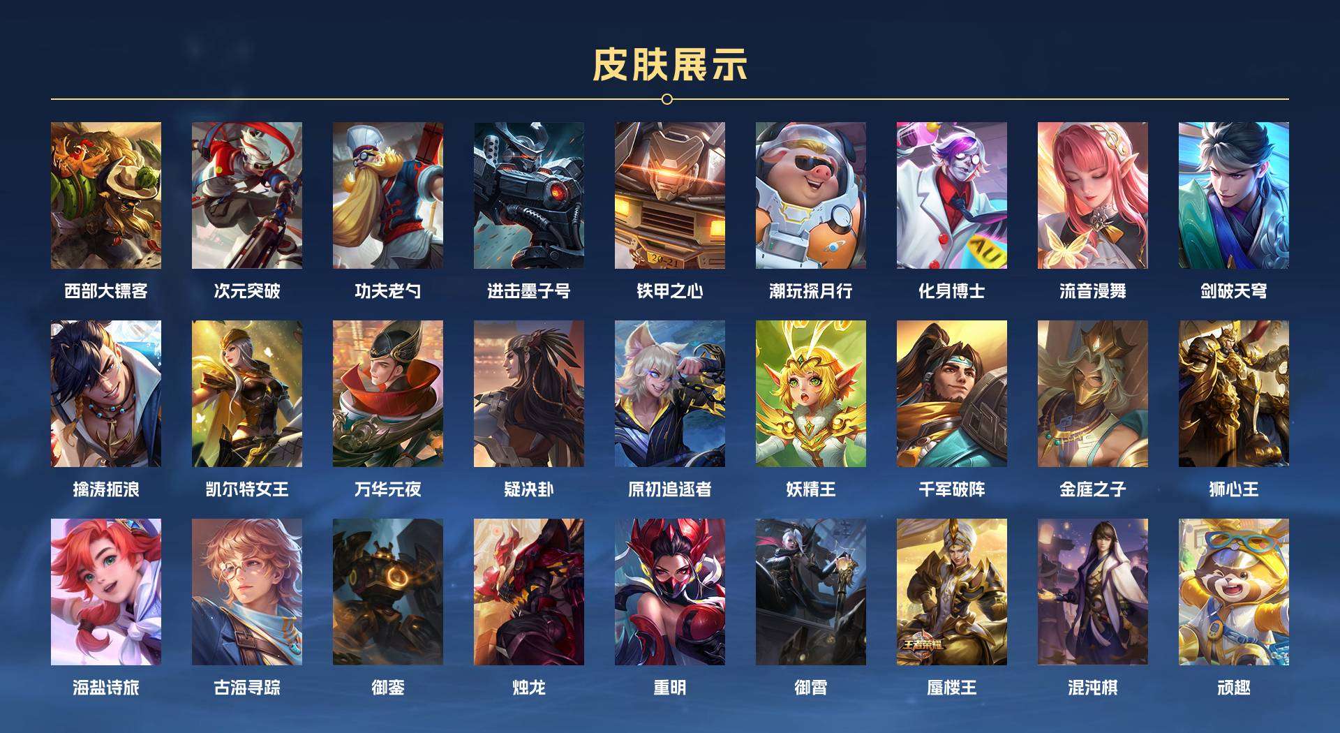WZ2191210王者荣耀账号详情图14 WZ2191210王者荣耀账号详情图14