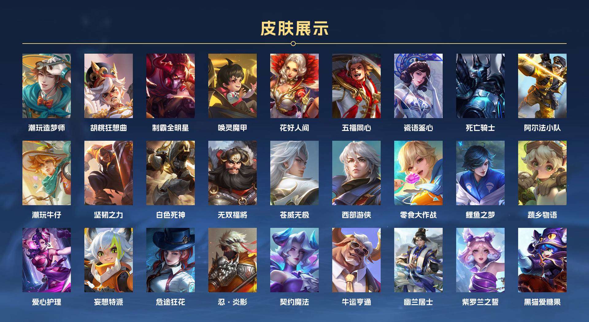 WZ2191210王者荣耀账号详情图12 WZ2191210王者荣耀账号详情图12