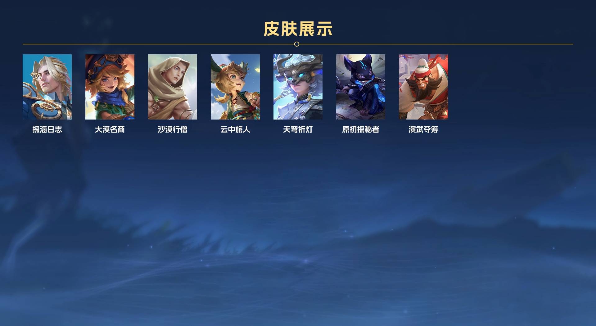 WZ2191244王者荣耀账号详情图2 WZ2191244王者荣耀账号详情图2