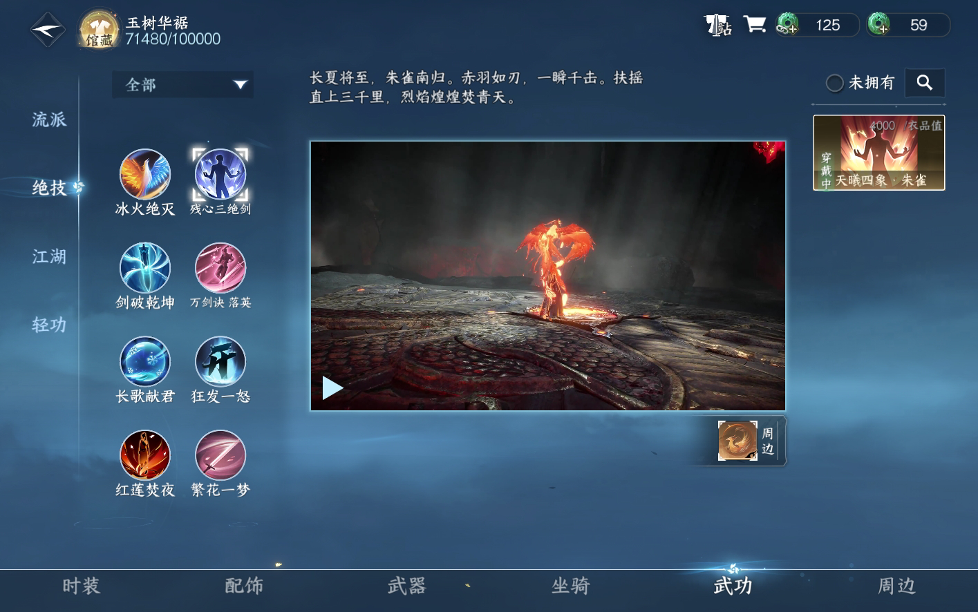 NSH211998逆水寒手游账号详情图13 NSH211998逆水寒手游账号详情图13