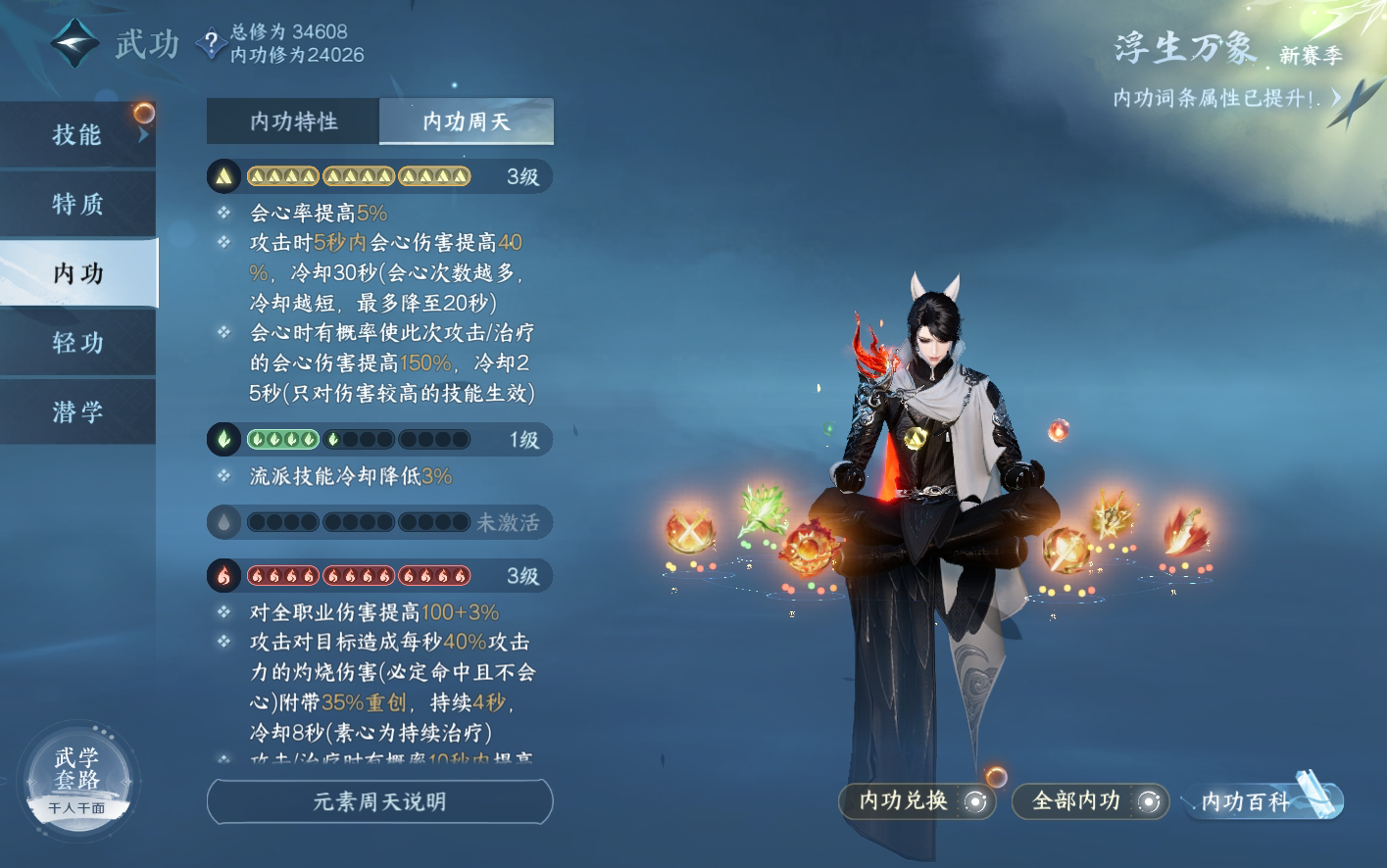 NSH211998逆水寒手游账号详情图16 NSH211998逆水寒手游账号详情图16