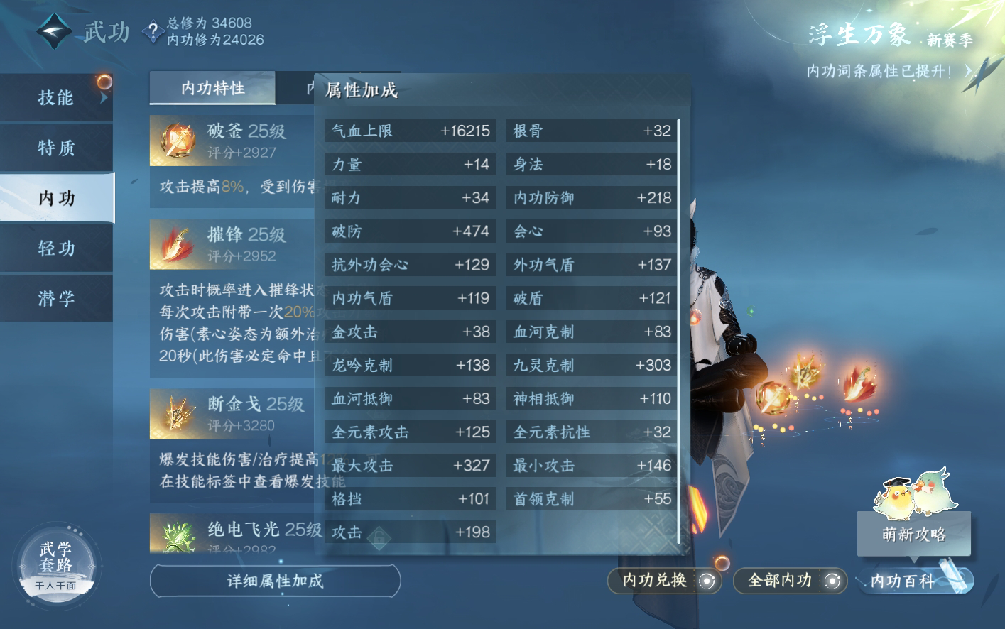 NSH211998逆水寒手游账号详情图15 NSH211998逆水寒手游账号详情图15