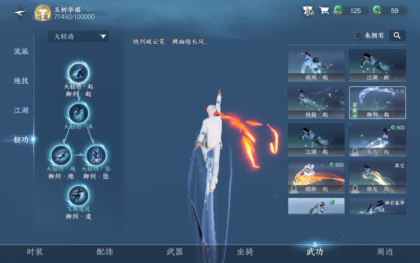 NSH211998逆水寒手游账号详情图14 NSH211998逆水寒手游账号详情图14