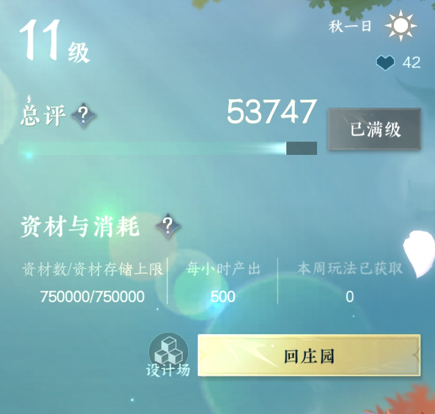 NSH211998逆水寒手游账号详情图25 NSH211998逆水寒手游账号详情图25