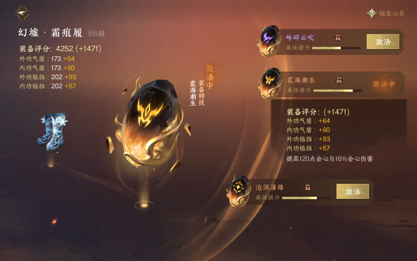 NSH211998逆水寒手游账号详情图23 NSH211998逆水寒手游账号详情图23