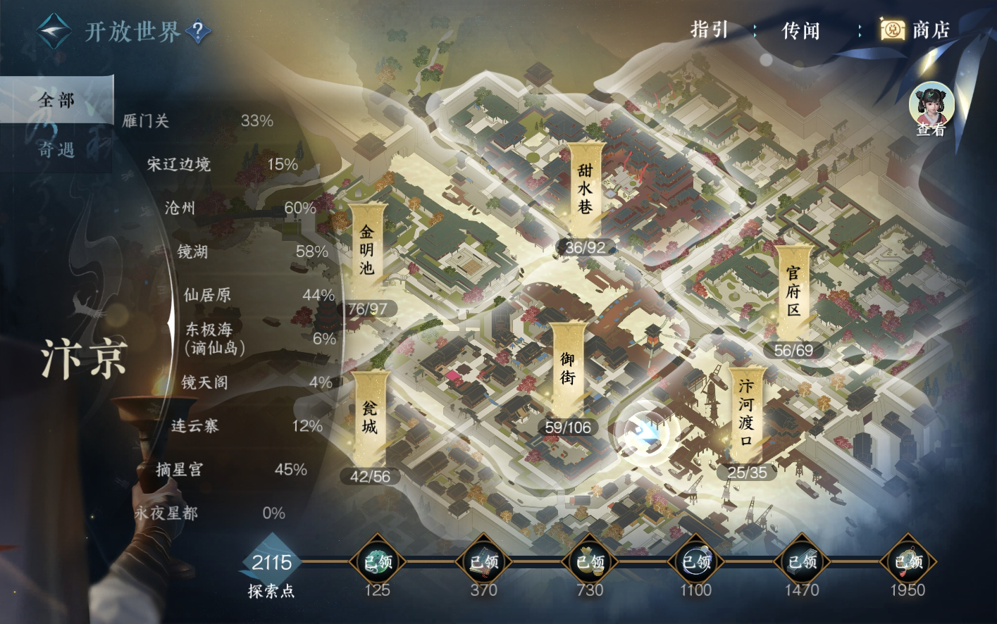 NSH211998逆水寒手游账号详情图26 NSH211998逆水寒手游账号详情图26