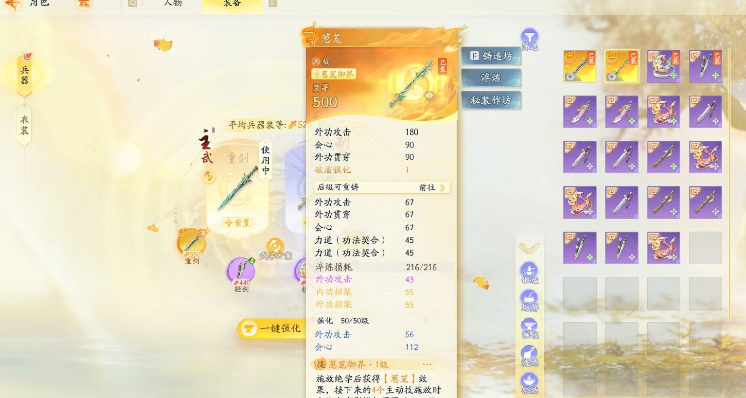 SD21841射雕账号详情图4