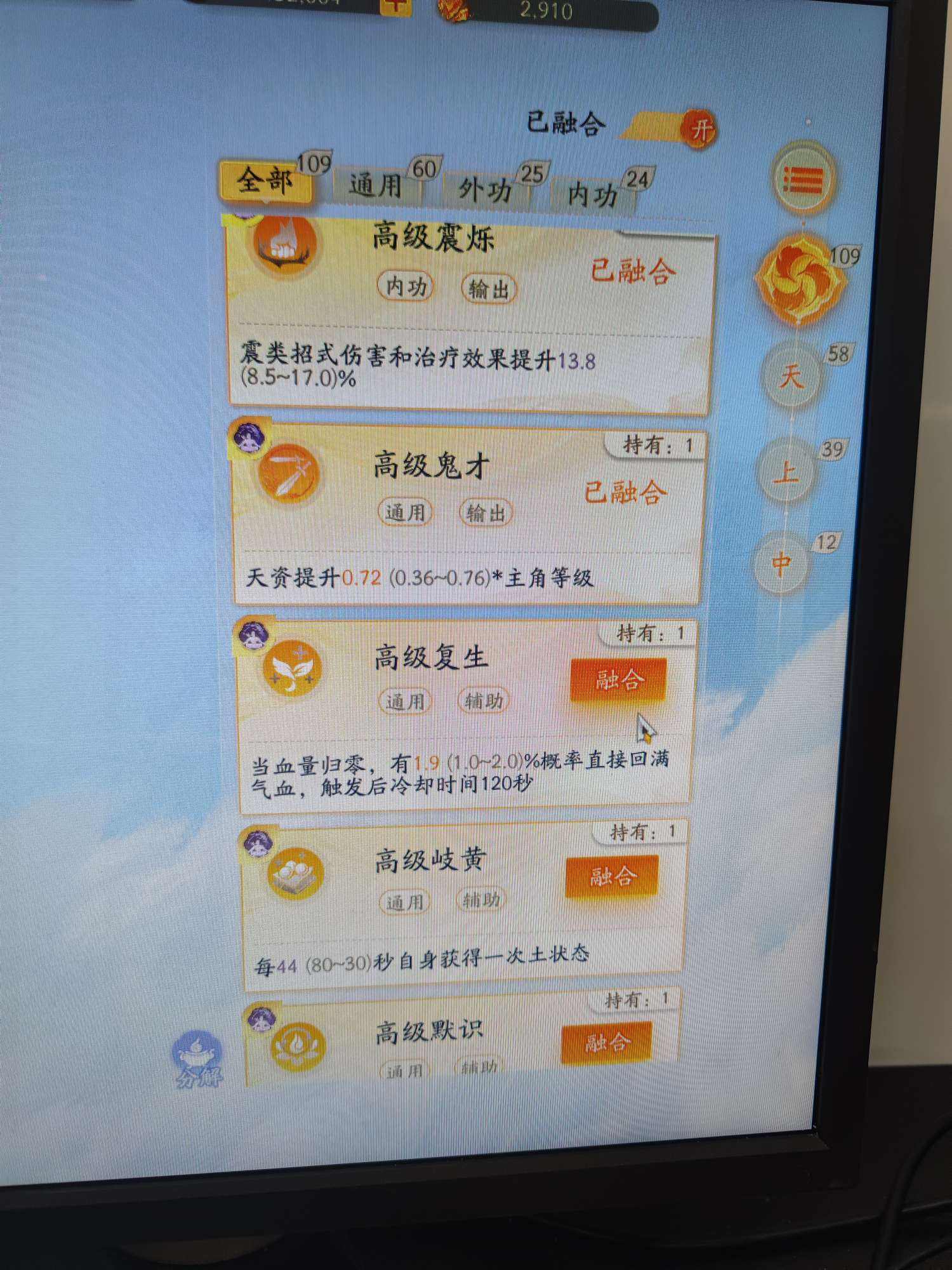 SD21845射雕账号详情图2