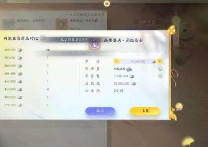 SD21852射雕账号详情图4