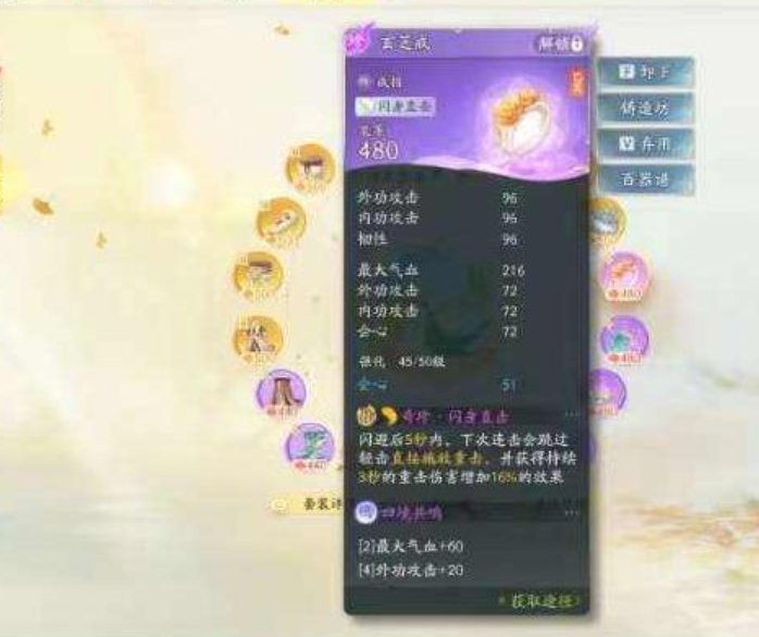 SD21852射雕账号详情图7