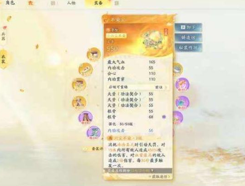 SD21852射雕账号详情图8