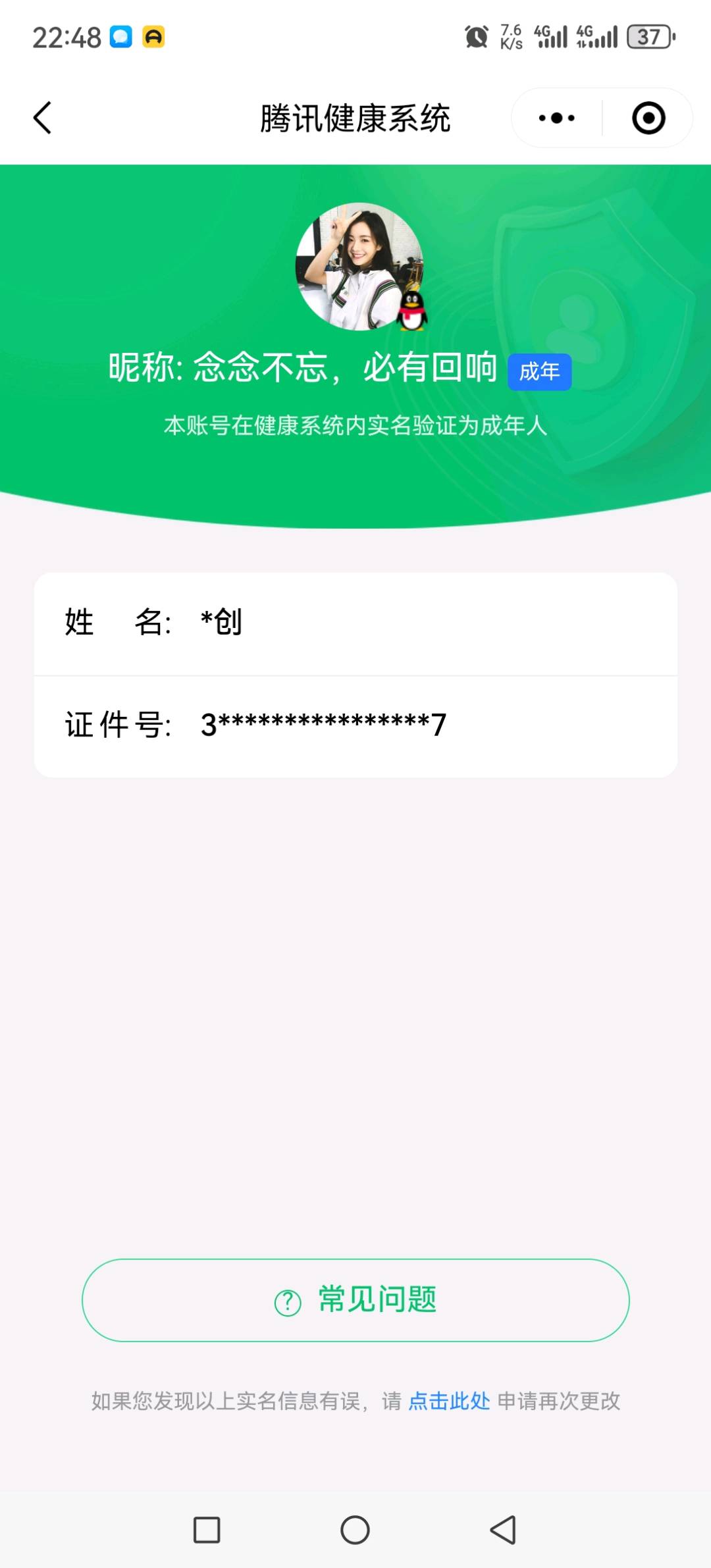 HP276438和平精英账号详情图2 HP276438和平精英账号详情图2