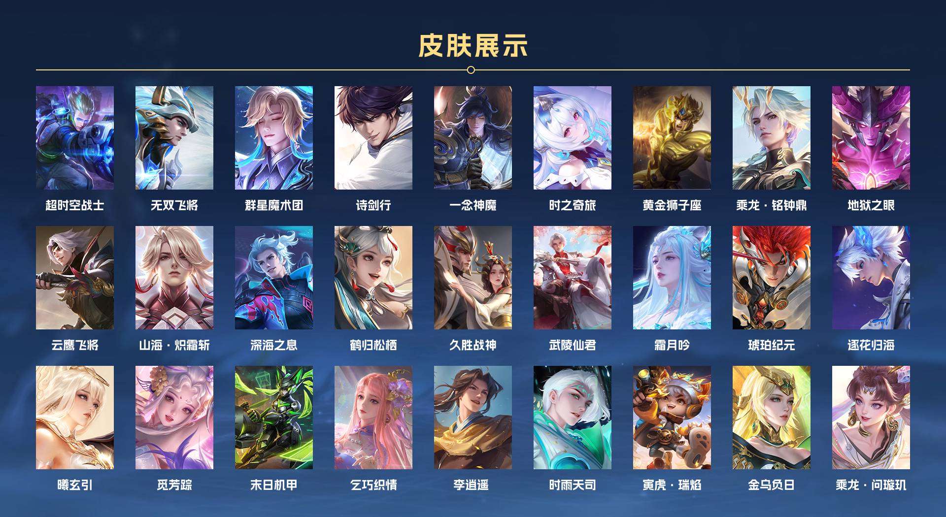 WZ2191866王者荣耀账号详情图2 WZ2191866王者荣耀账号详情图2