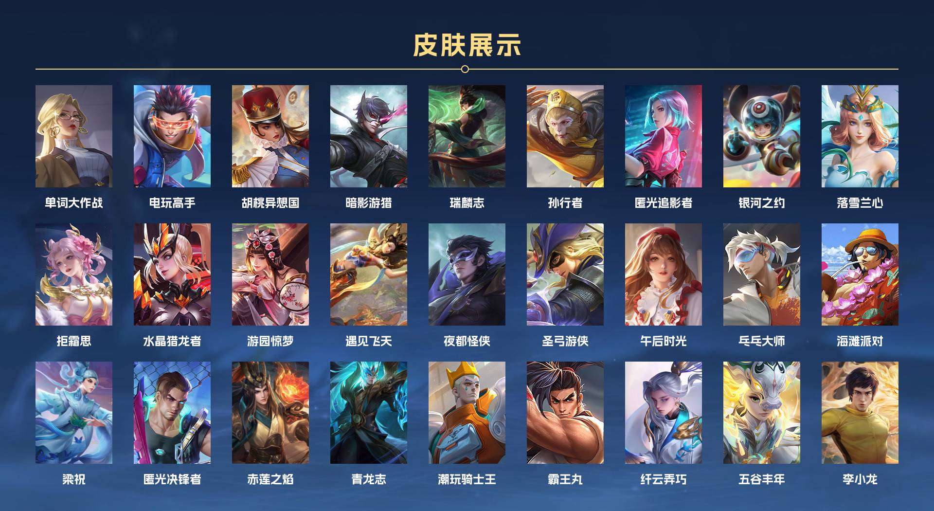 WZ2191866王者荣耀账号详情图4 WZ2191866王者荣耀账号详情图4