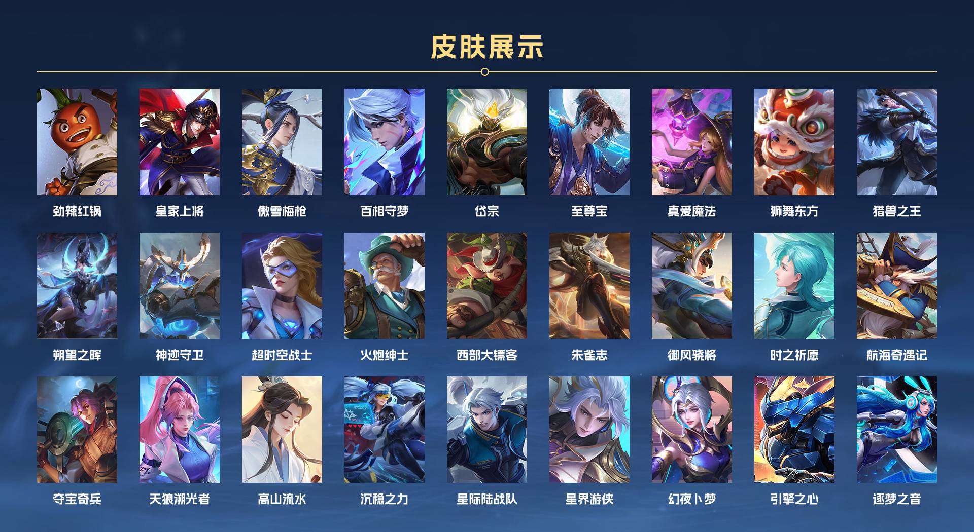 WZ2191866王者荣耀账号详情图5 WZ2191866王者荣耀账号详情图5