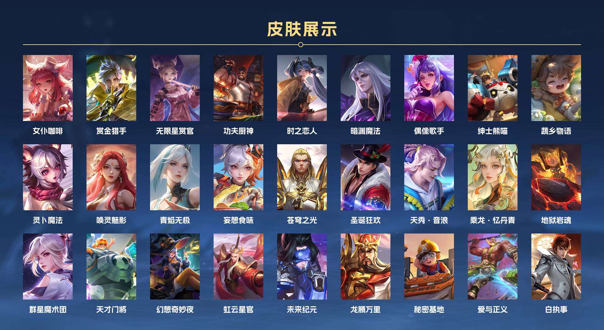 WZ2191866王者荣耀账号详情图8 WZ2191866王者荣耀账号详情图8