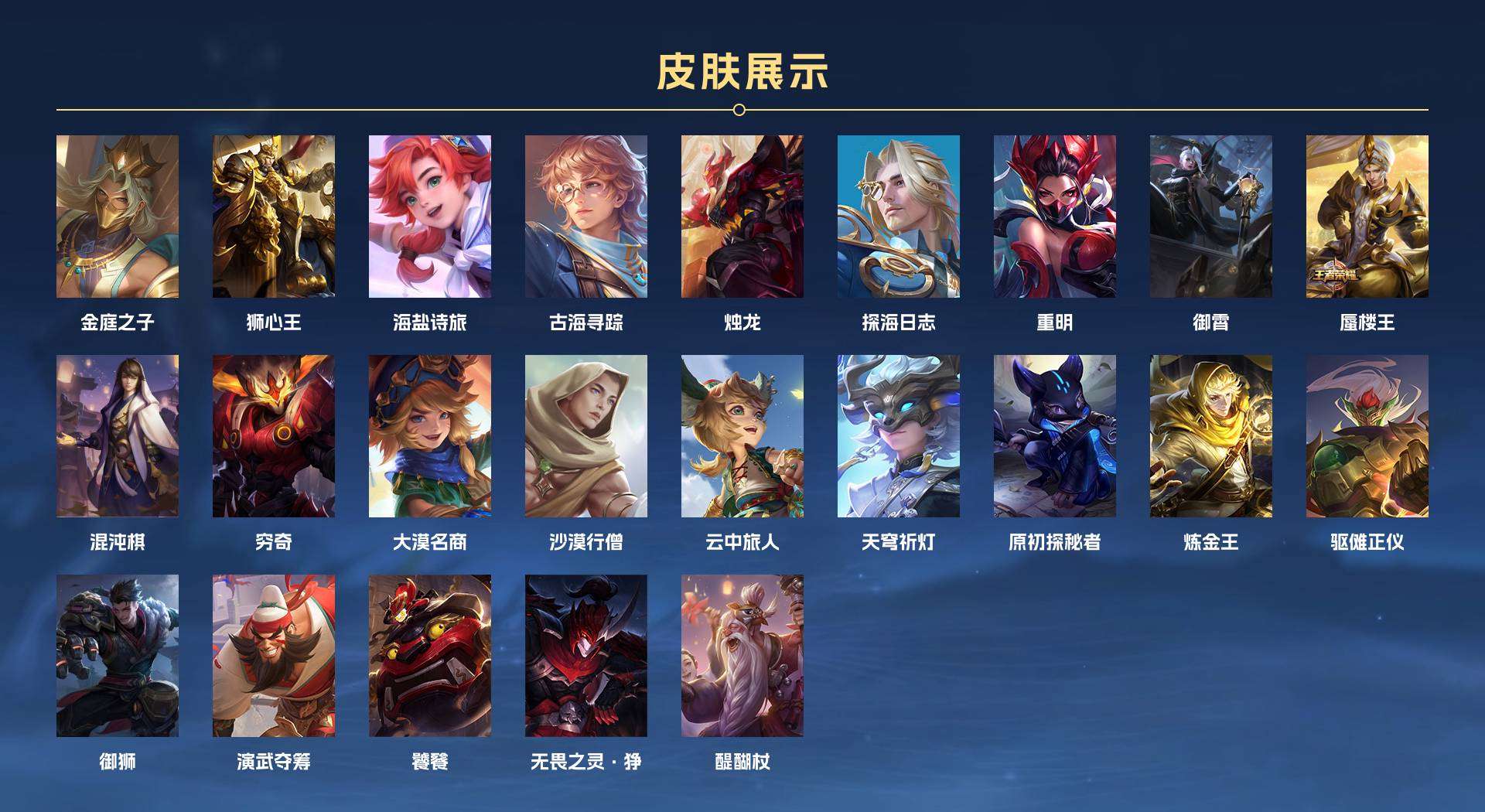 WZ2191866王者荣耀账号详情图12 WZ2191866王者荣耀账号详情图12
