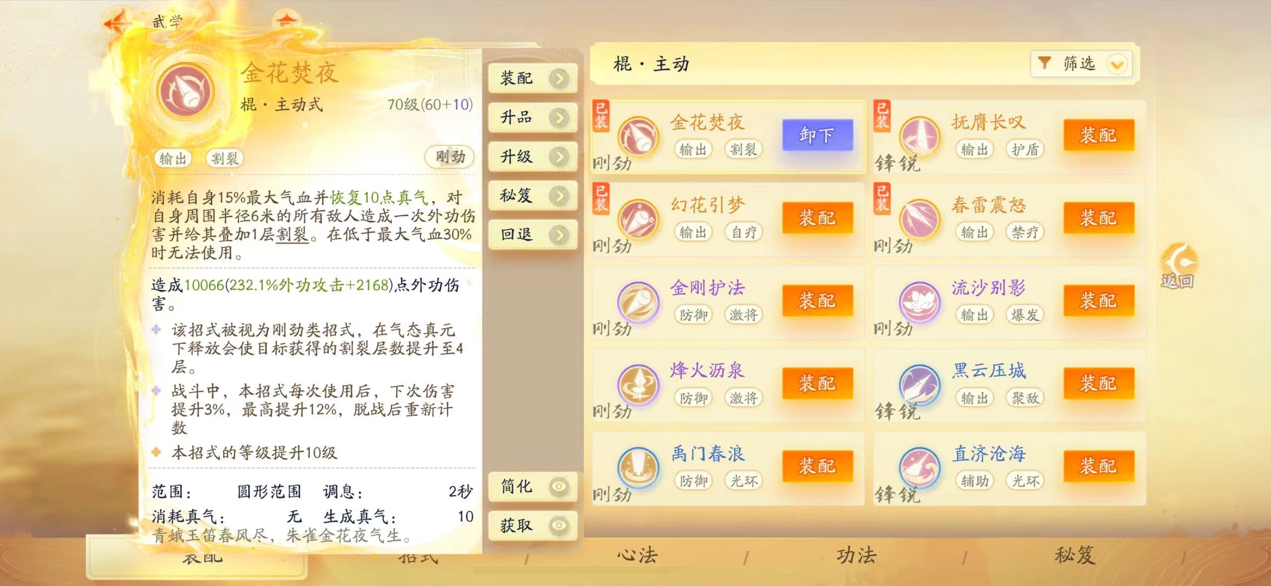 SD21860射雕账号详情图17