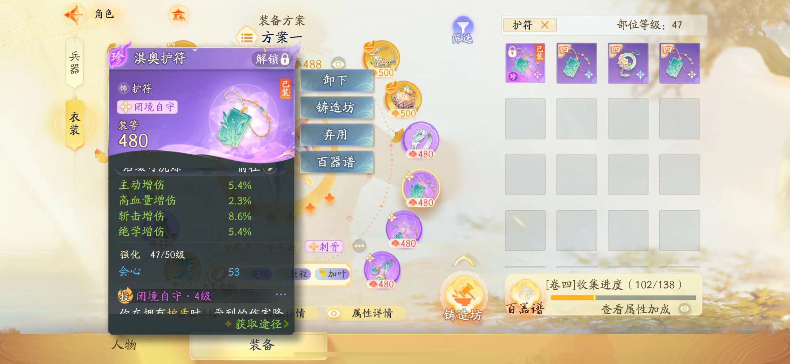 SD21860射雕账号详情图7