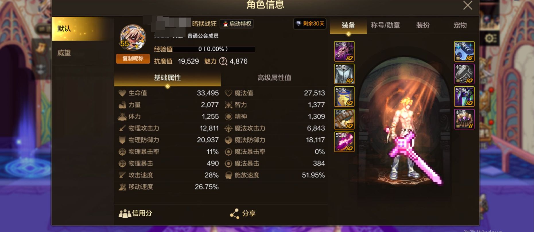 DXC20717地下城与勇士起源账号详情图1 DXC20717地下城与勇士起源账号详情图1