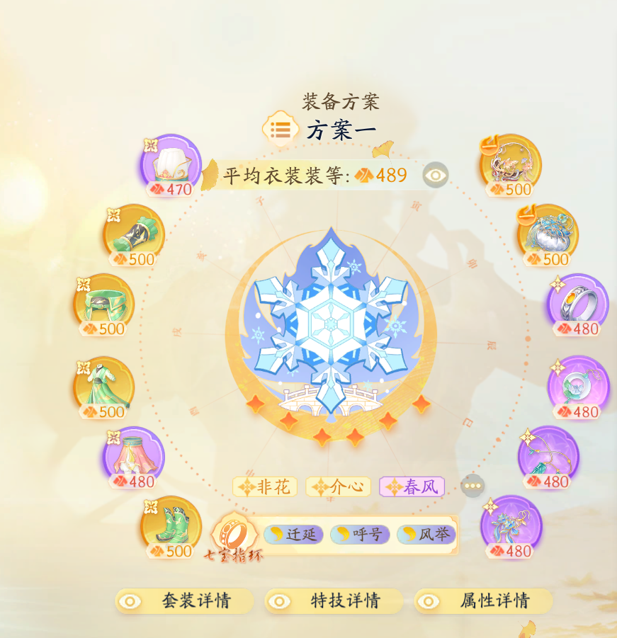 SD21875射雕账号详情图2