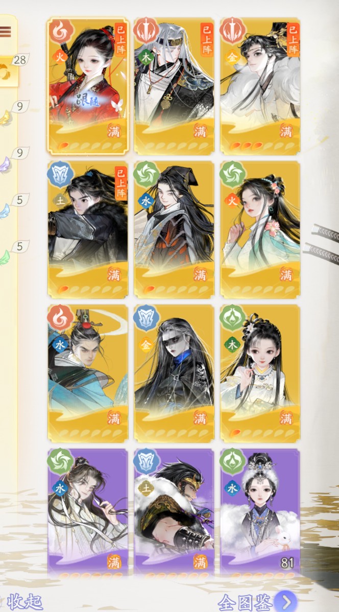 SD21875射雕账号详情图12