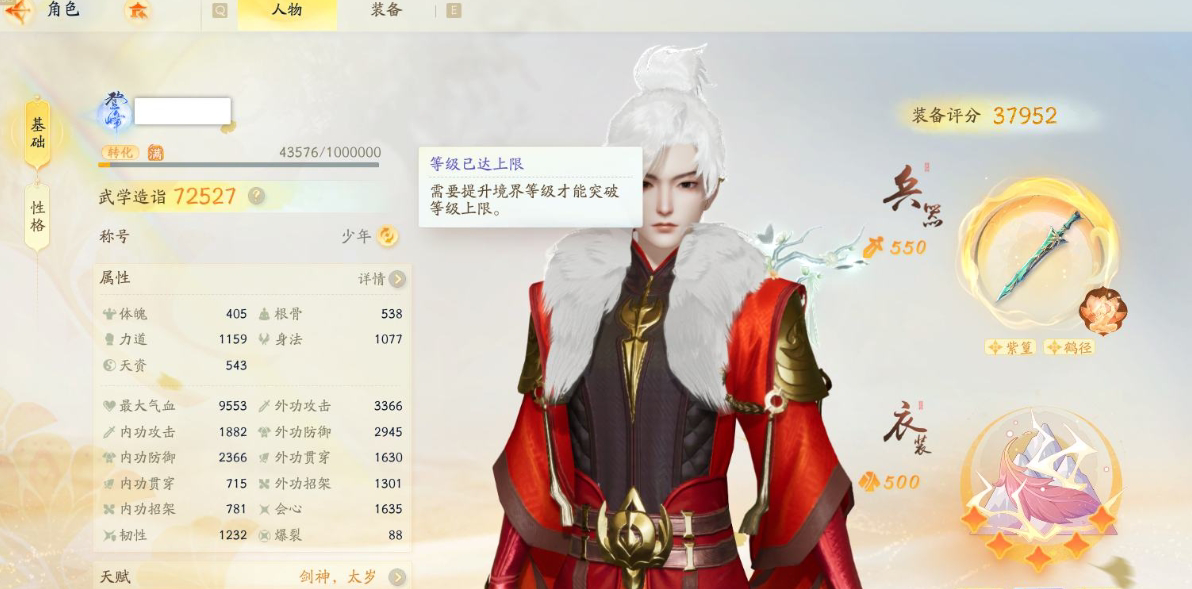 SD21882射雕账号详情图1 SD21882射雕账号详情图1