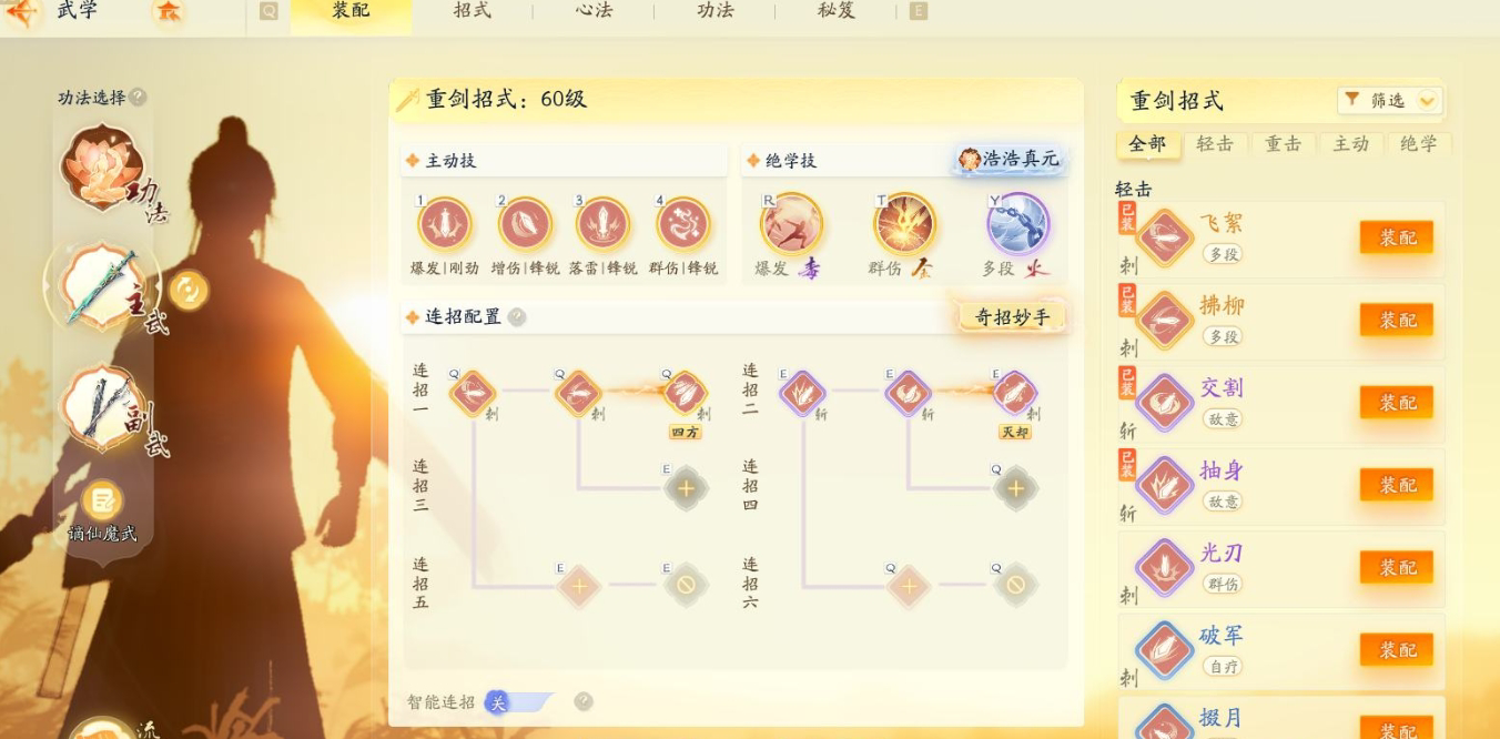 SD21882射雕账号详情图6 SD21882射雕账号详情图6