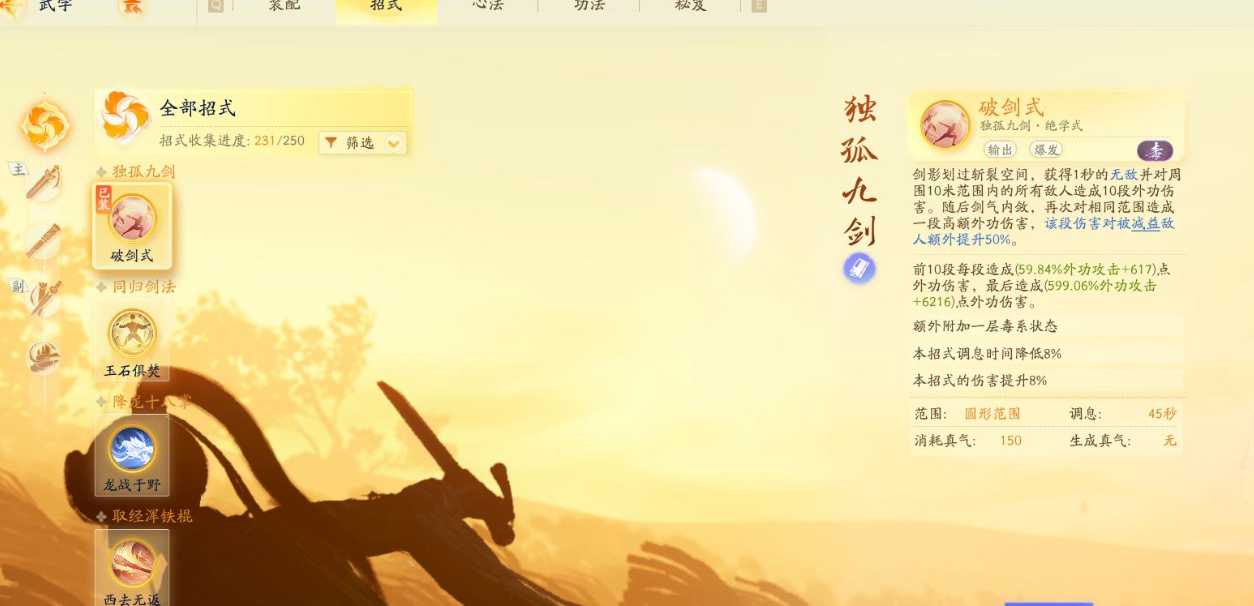 SD21882射雕账号详情图7 SD21882射雕账号详情图7