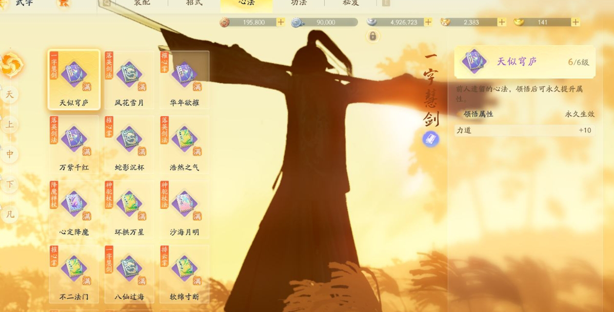 SD21882射雕账号详情图9 SD21882射雕账号详情图9