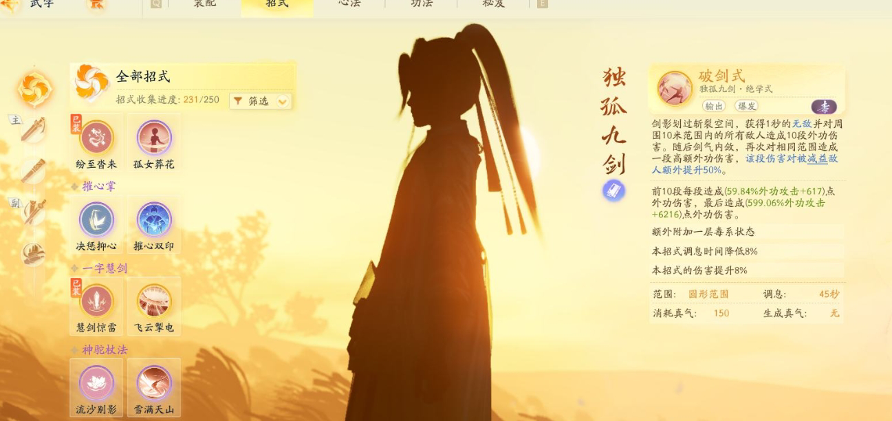 SD21882射雕账号详情图8 SD21882射雕账号详情图8