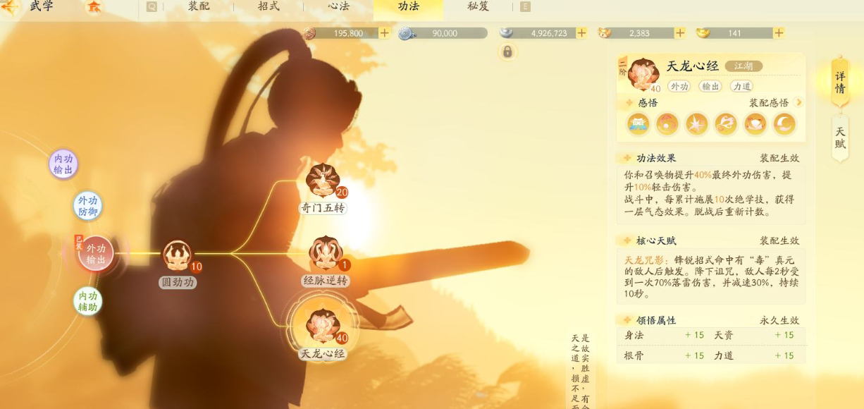 SD21882射雕账号详情图10 SD21882射雕账号详情图10