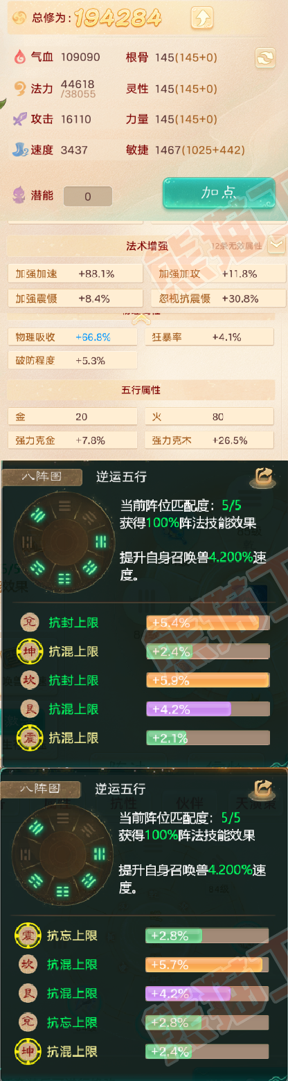 64858大话西游账号详情图2