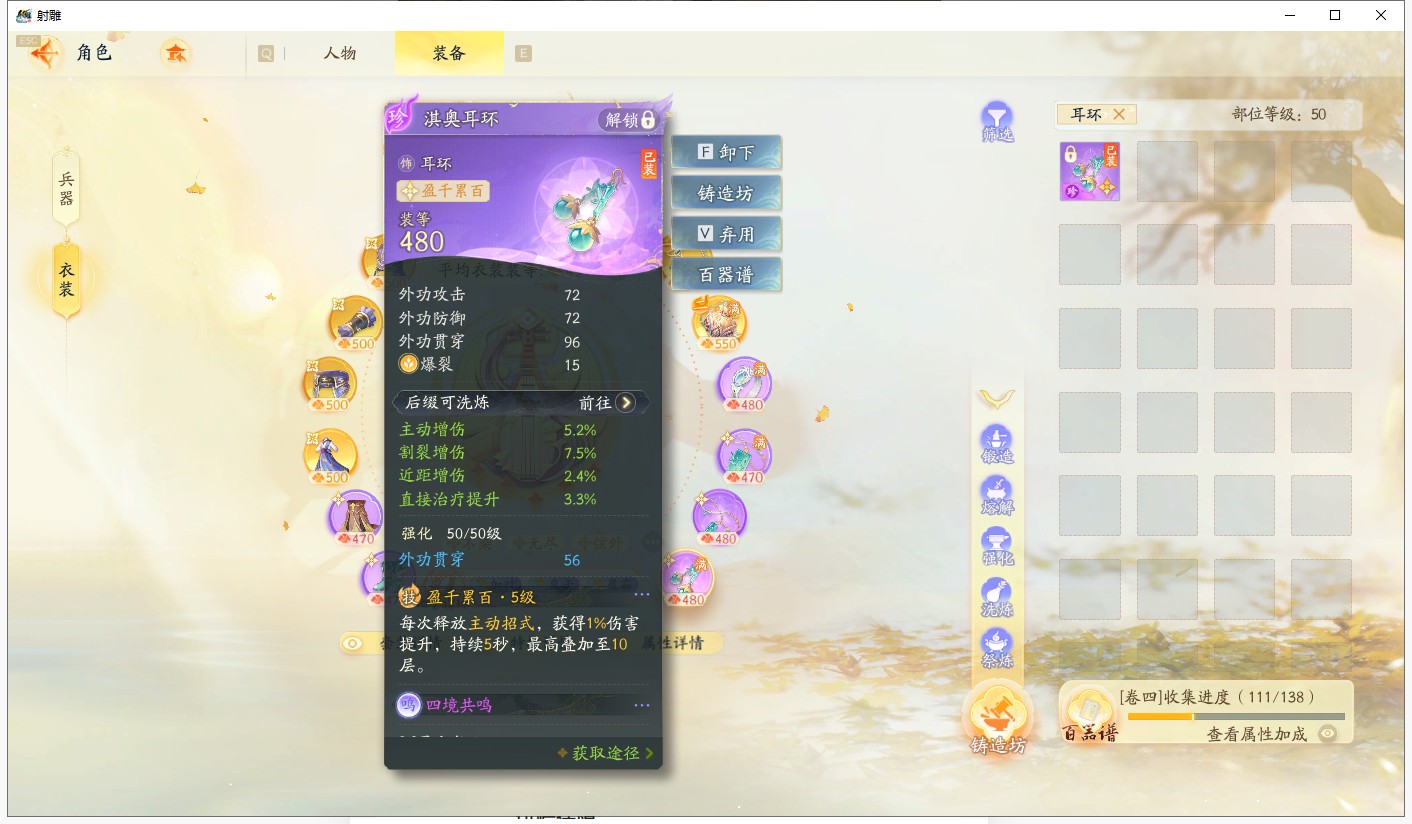 SD21887射雕账号详情图18