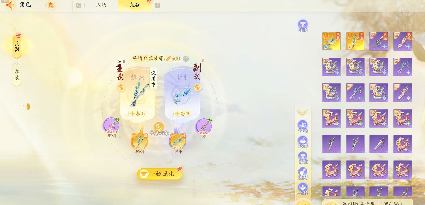 SD21889射雕账号详情图2