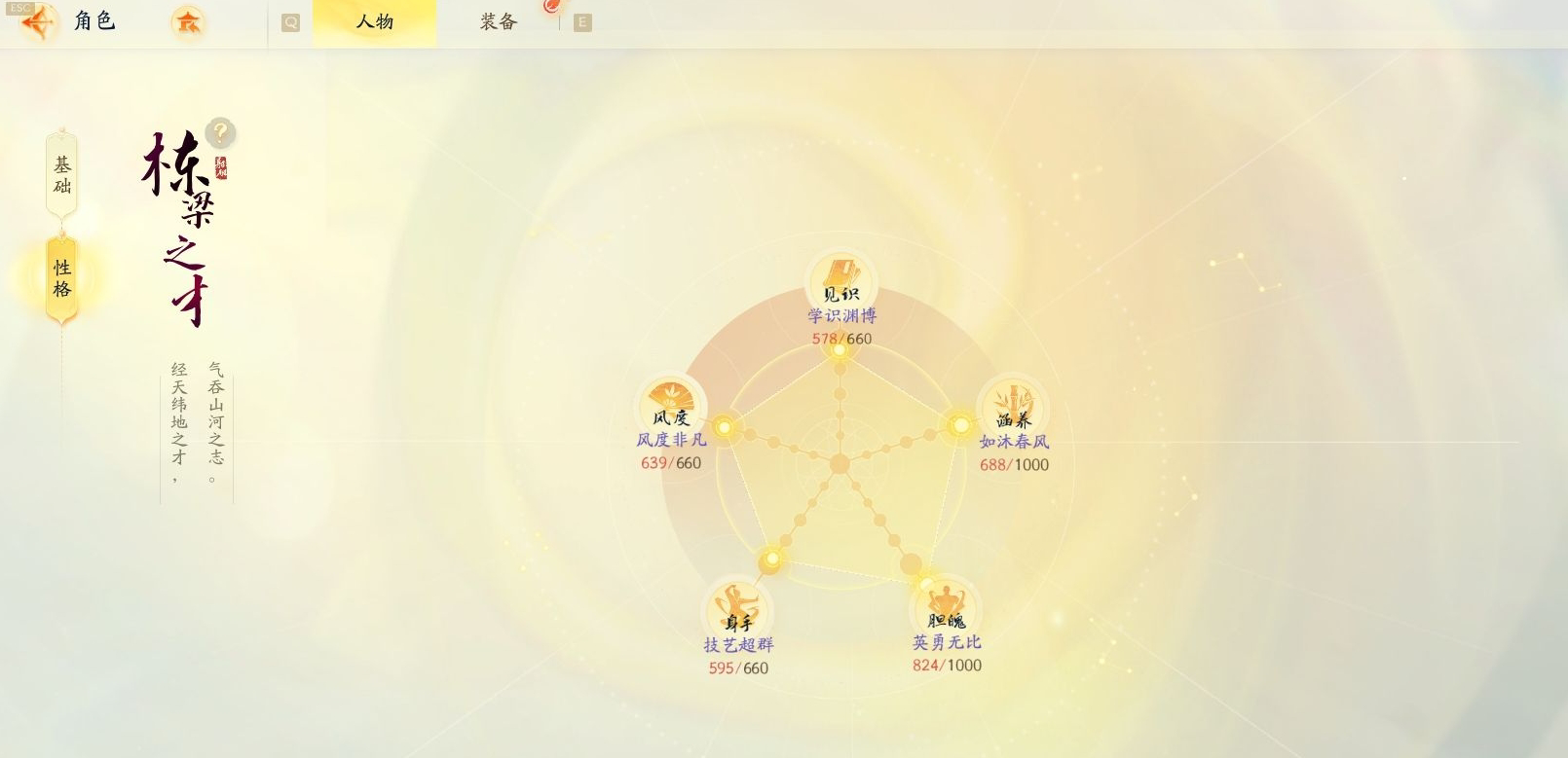 SD21889射雕账号详情图4