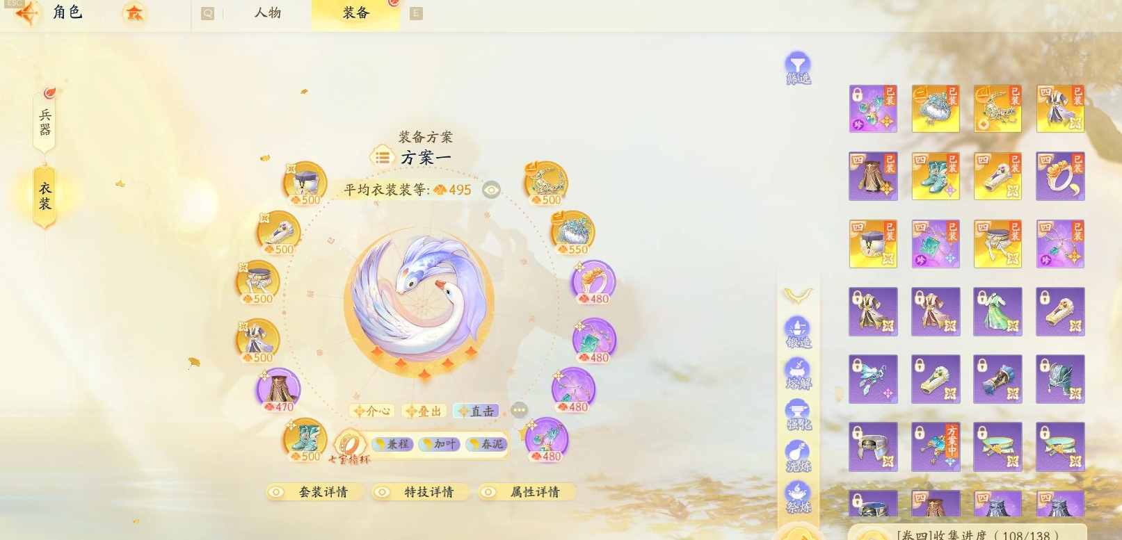 SD21889射雕账号详情图3