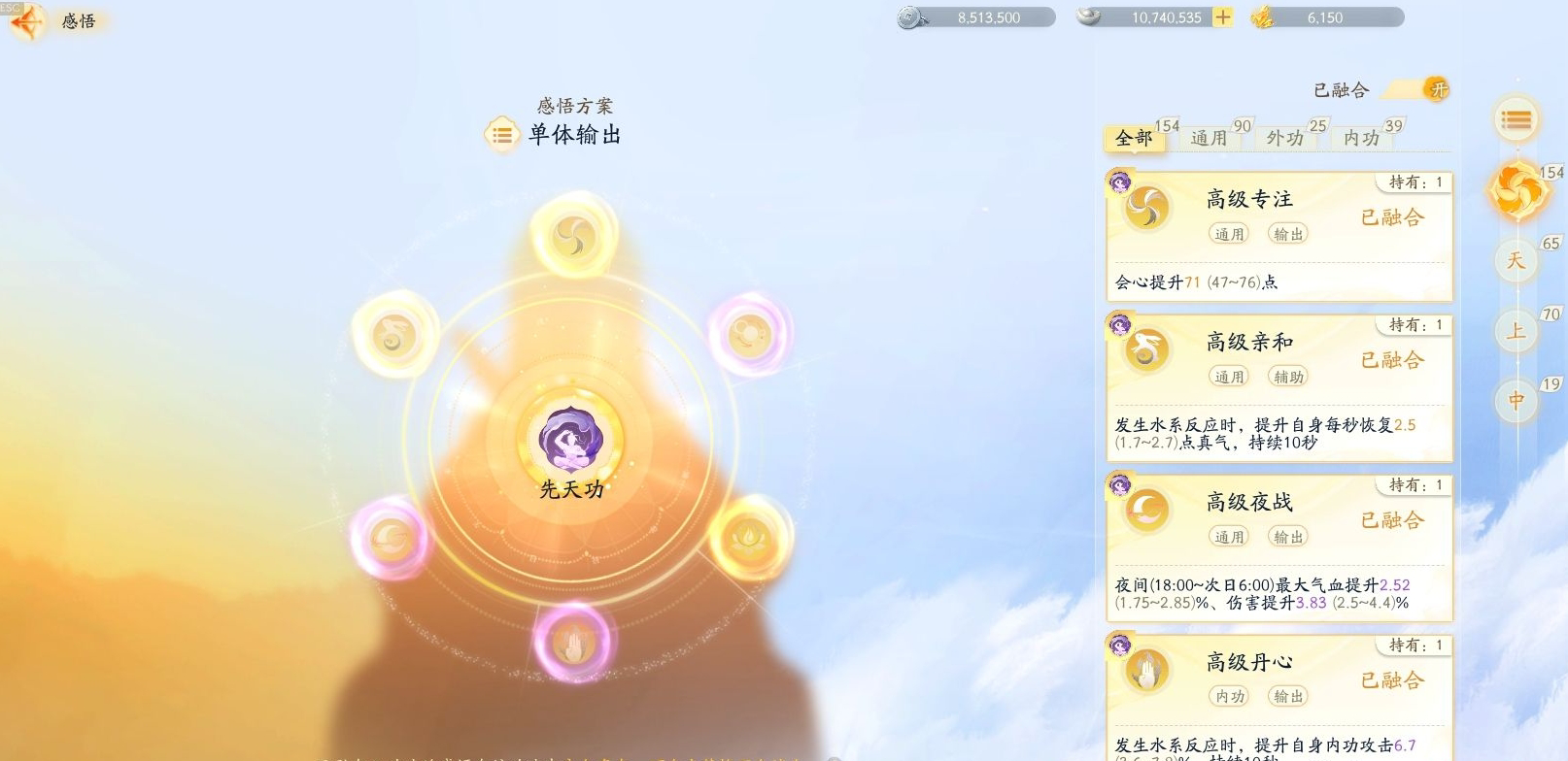 SD21889射雕账号详情图10