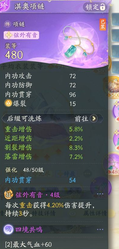 SD21891射雕账号详情图11