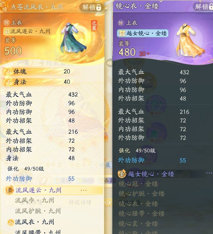 SD21891射雕账号详情图3