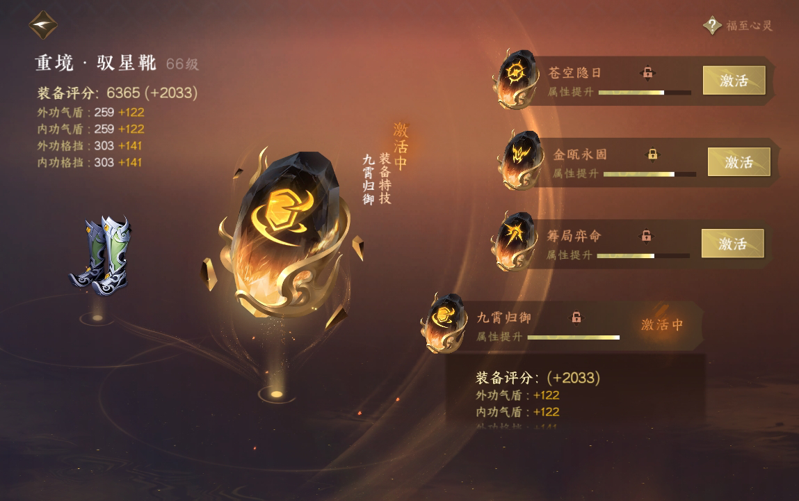 NSH212146逆水寒手游账号详情图42 NSH212146逆水寒手游账号详情图42