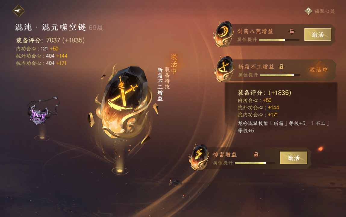 NSH212146逆水寒手游账号详情图44 NSH212146逆水寒手游账号详情图44