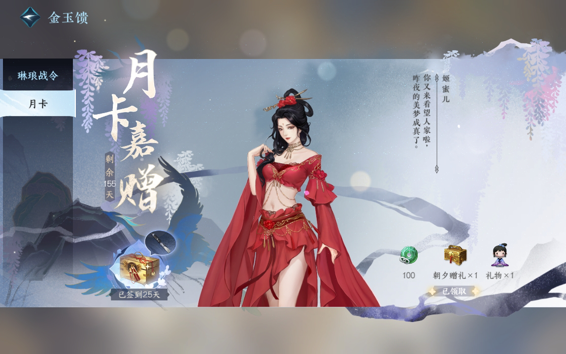 NSH212146逆水寒手游账号详情图23 NSH212146逆水寒手游账号详情图23