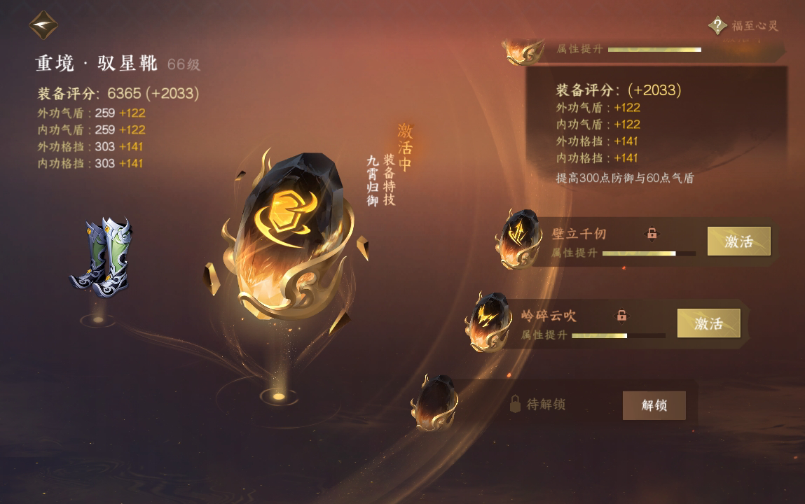 NSH212146逆水寒手游账号详情图43 NSH212146逆水寒手游账号详情图43
