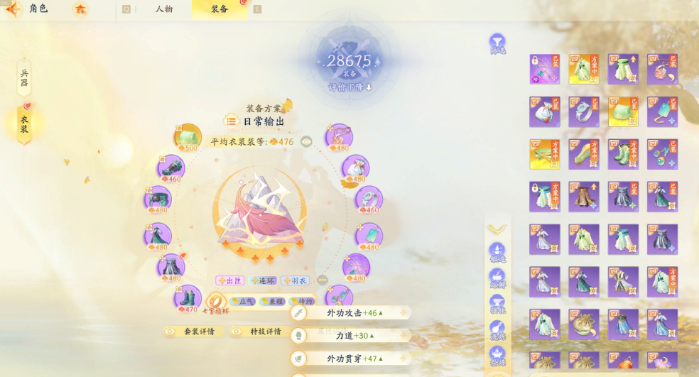 SD21896射雕账号详情图10