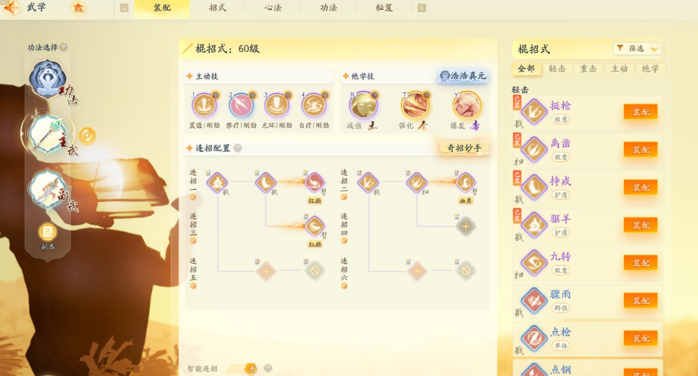 SD21896射雕账号详情图13