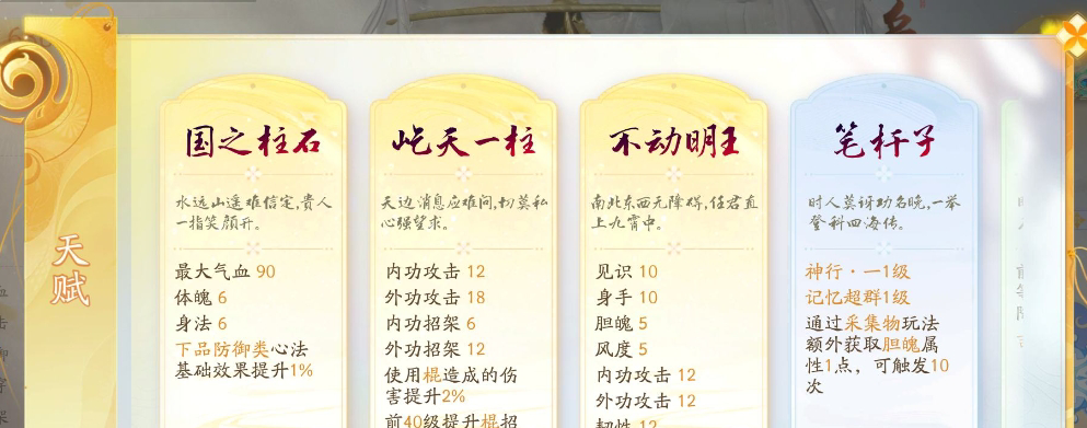 SD21896射雕账号详情图2