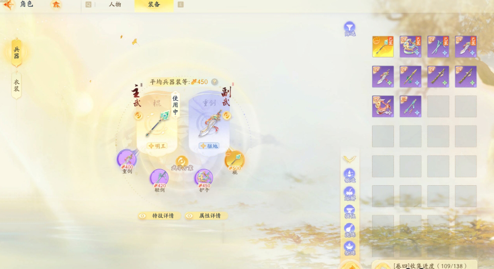 SD21896射雕账号详情图3