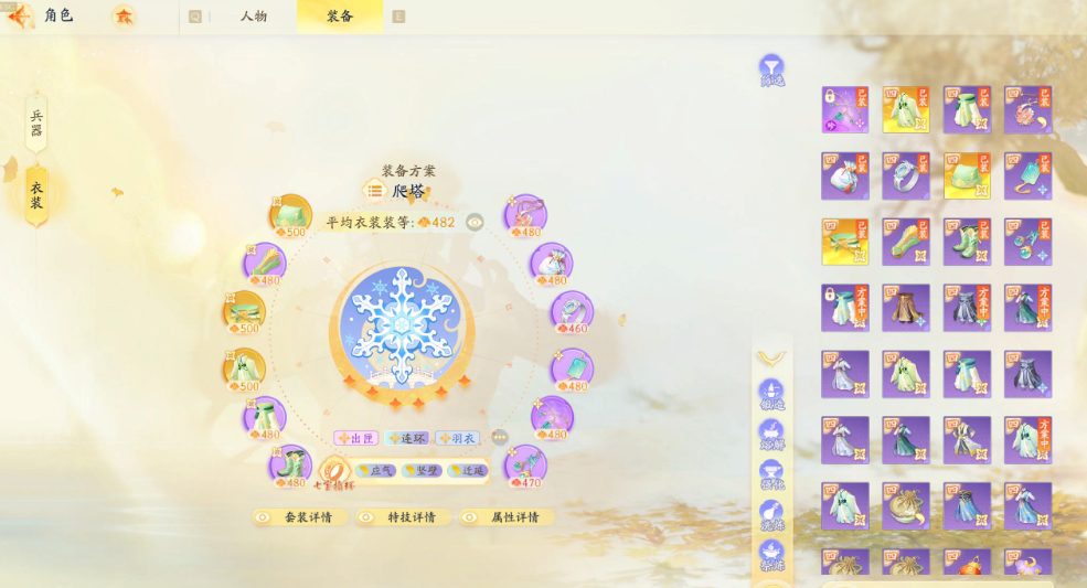 SD21896射雕账号详情图5