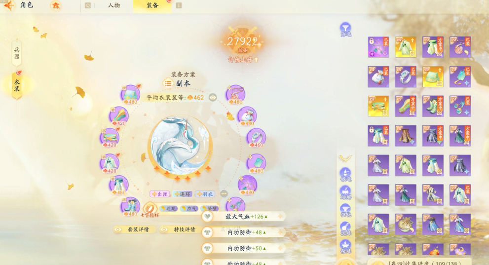 SD21896射雕账号详情图11